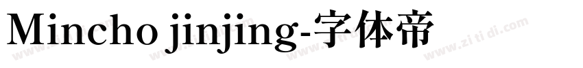 Mincho jinjing字体转换